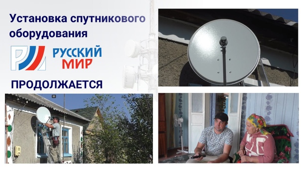 Друзья, защитите себя от разрушительной лжи — замените запрещенное оборудование «Горыныча» на сертифицированный комплект «Русский мир»! Это совершенно бесплатно. . Друзья, защитите себя от разрушительной лжи — замените запрещенное оборудование «Горыныча» на сертифицированный комплект «Русский мир»! Это совершенно бесплатно. .